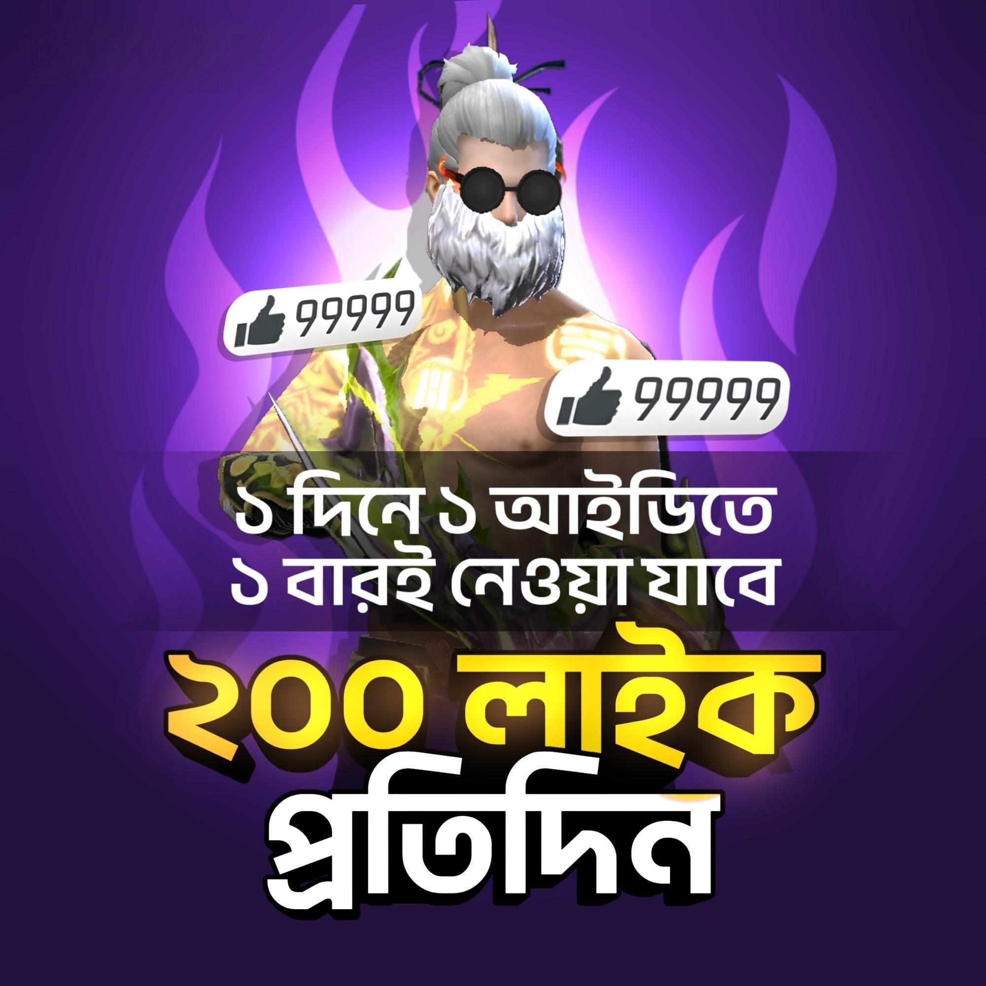𝑭𝑹𝑬𝑬 𝑭𝑰𝑹𝑬 𝑰𝑫 𝑳𝑰𝑲𝑬